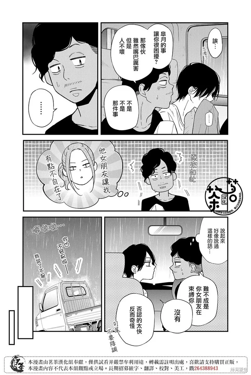 第81话 第11页