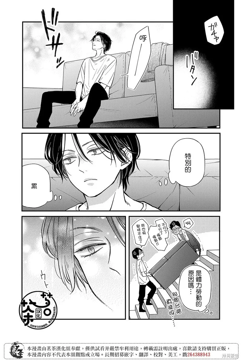 第81话 第12页