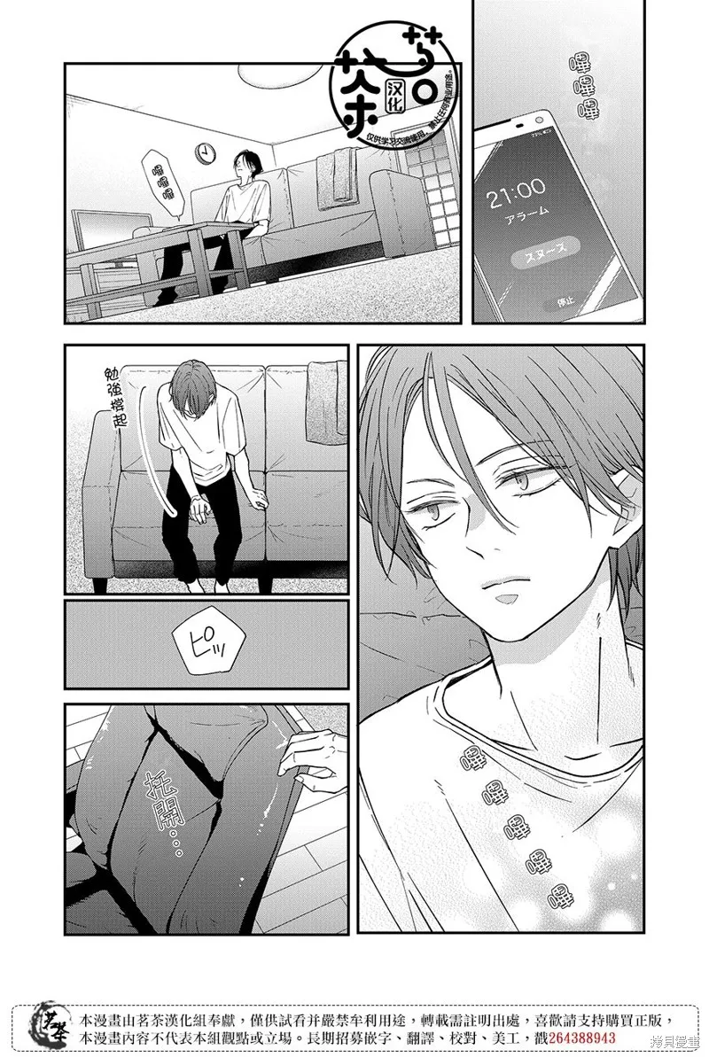第81话 第13页