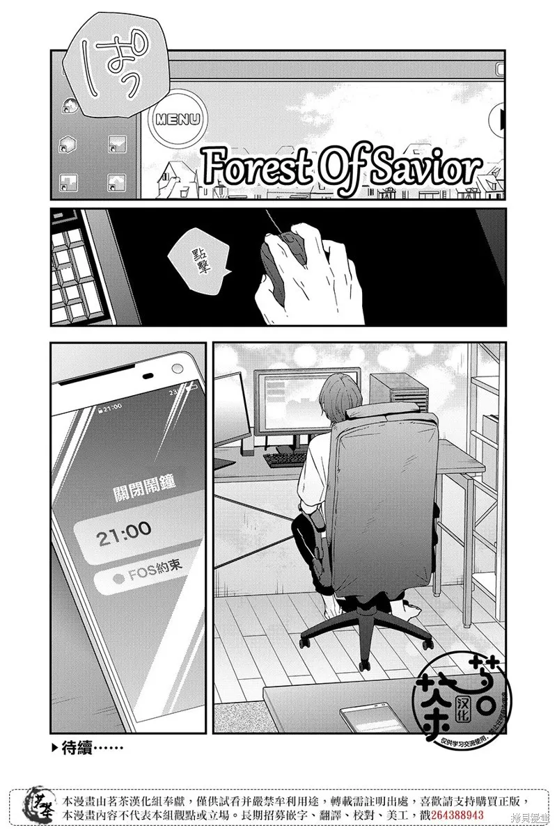 第81话 第14页
