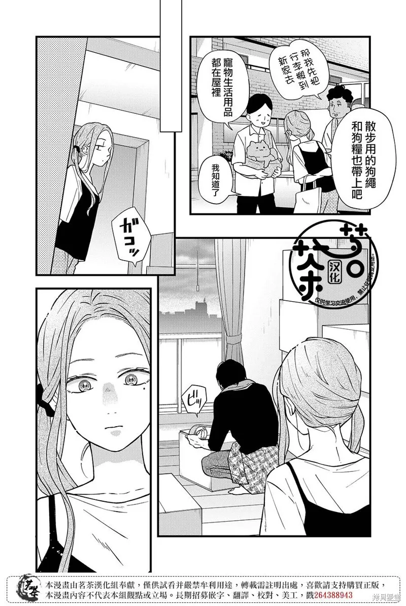 第82话 第2页