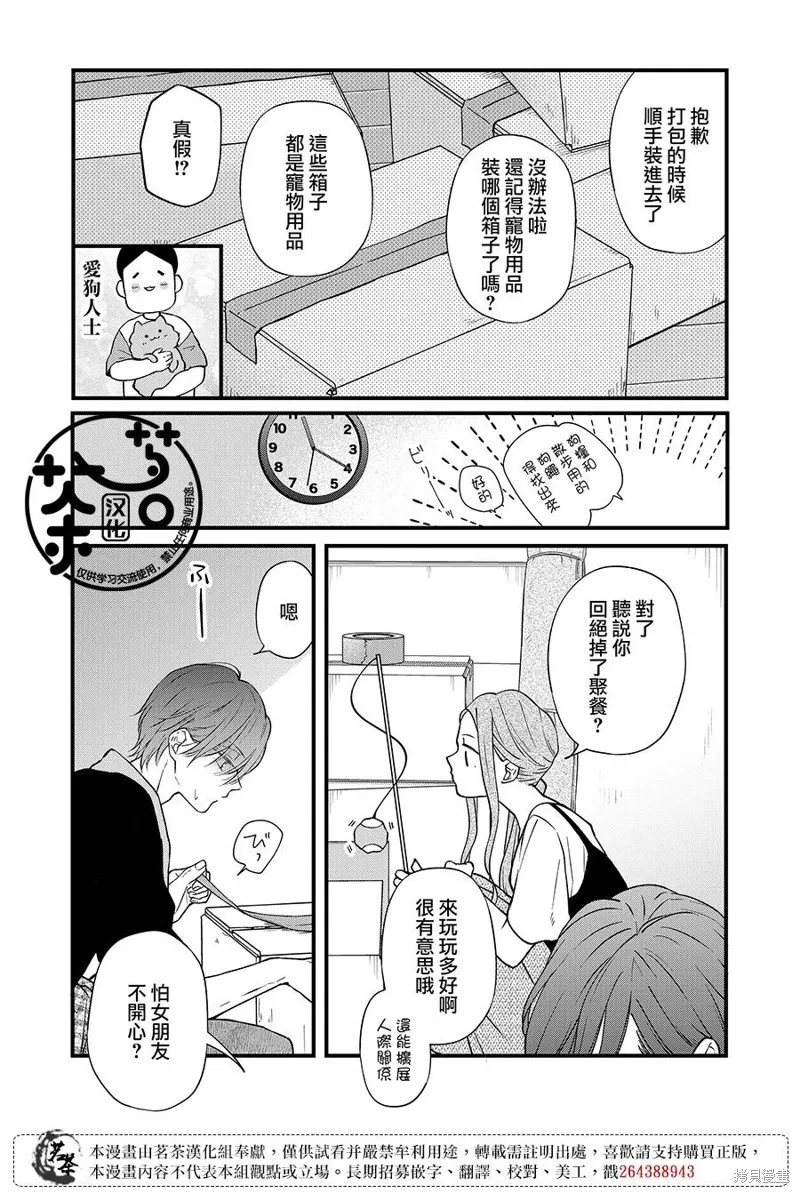 第82话 第4页