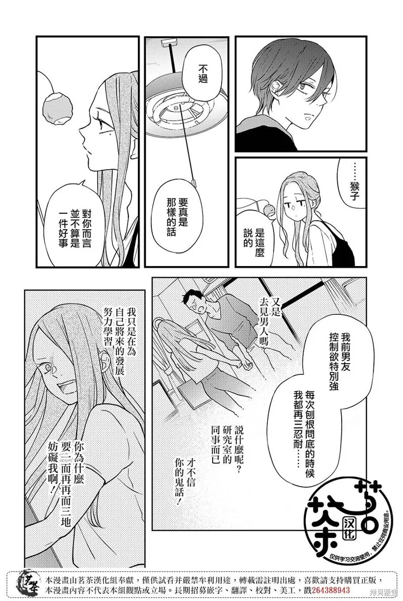 第82话 第5页