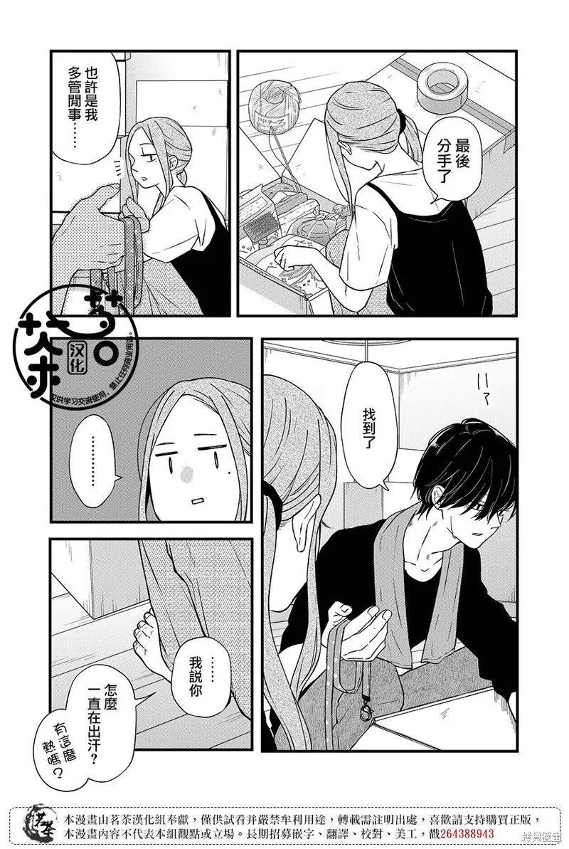 第82话 第6页