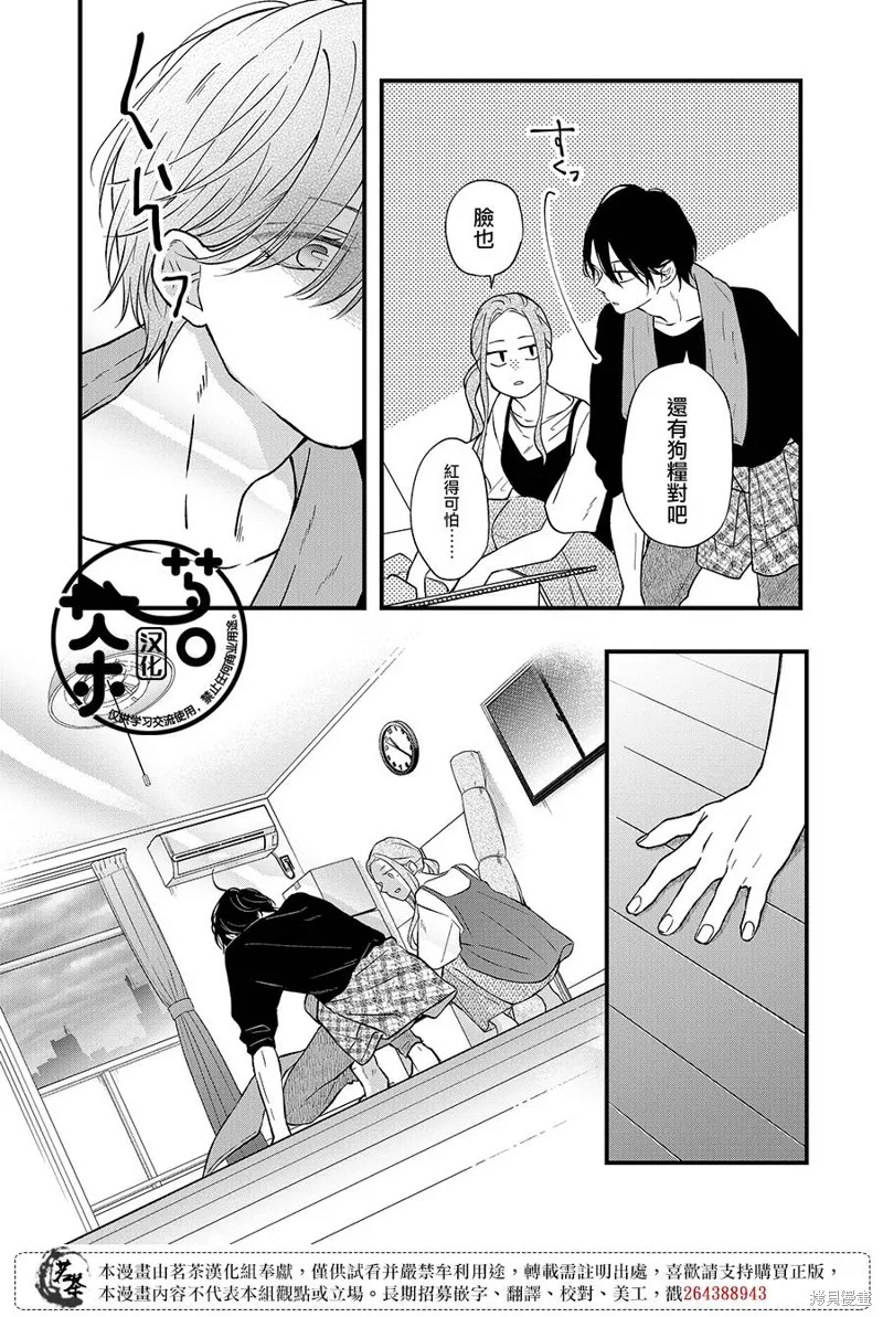 第82话 第7页