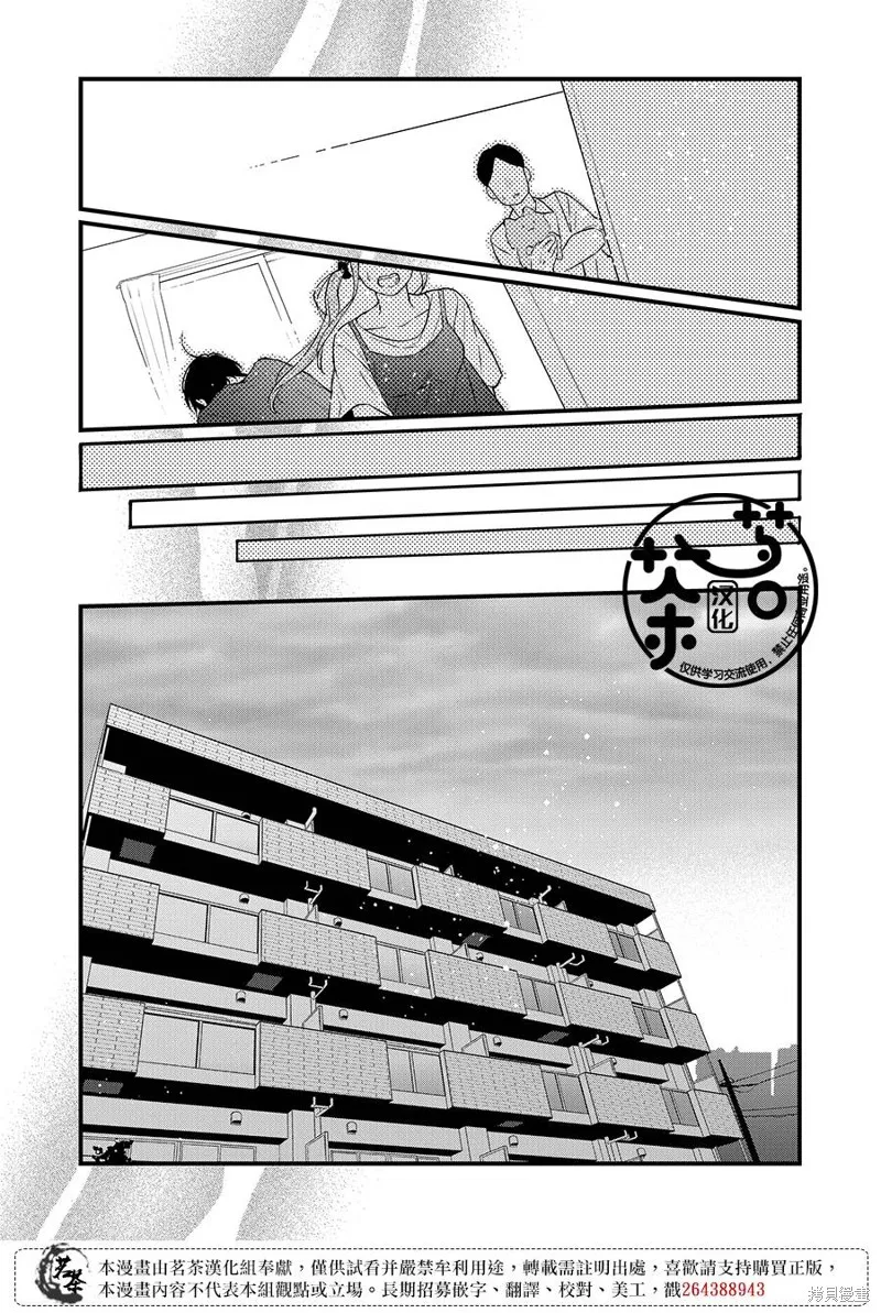 第82话 第8页