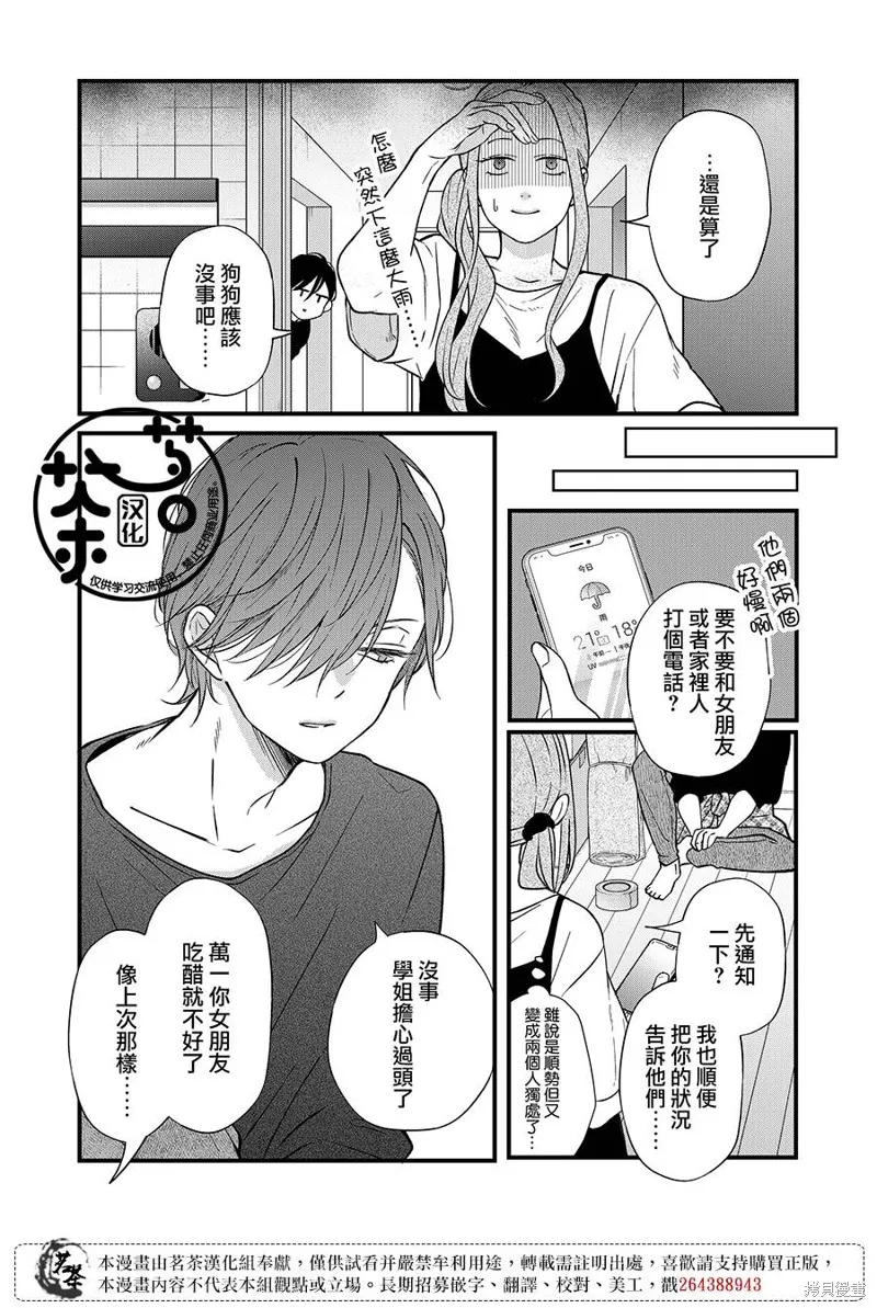第82话 第11页