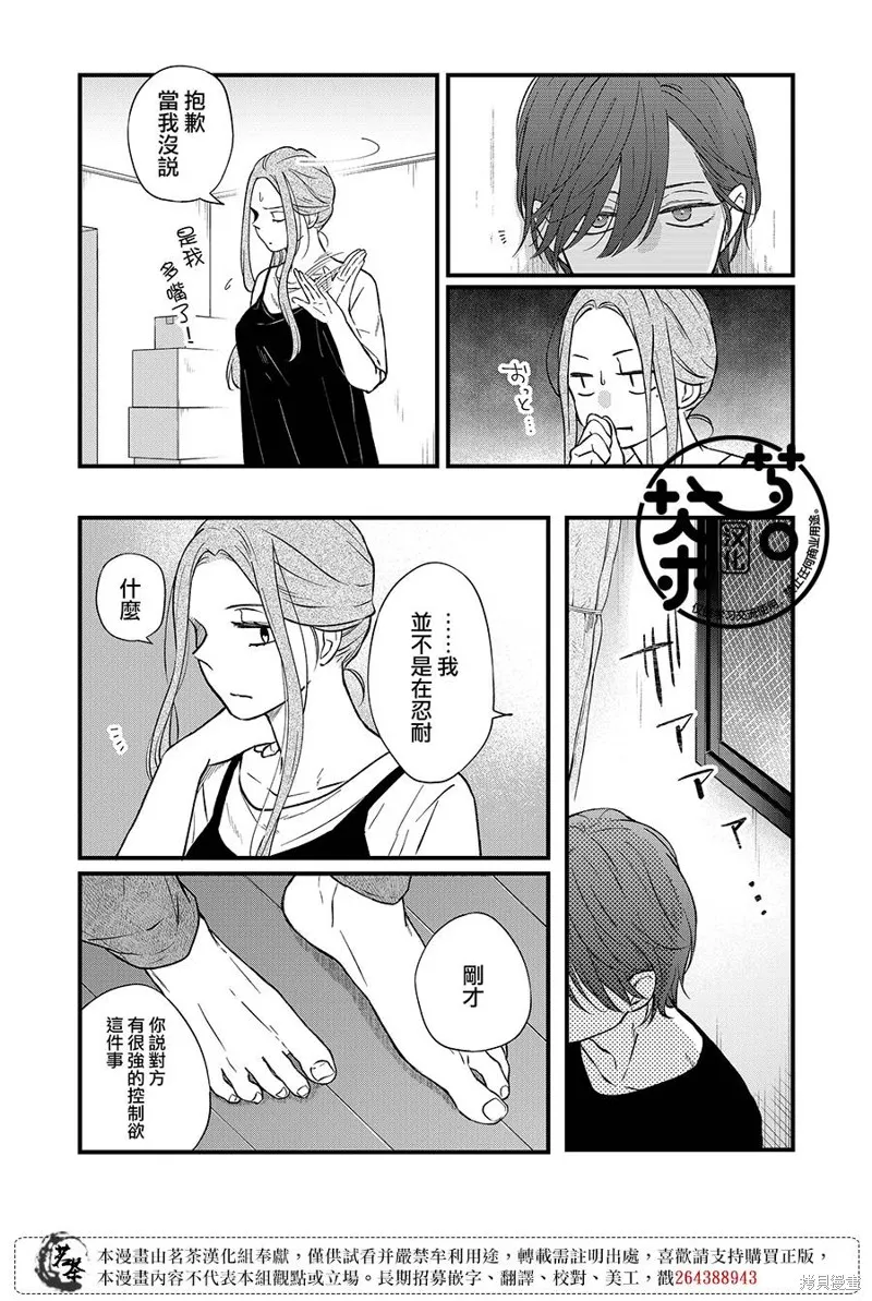 第82话 第12页