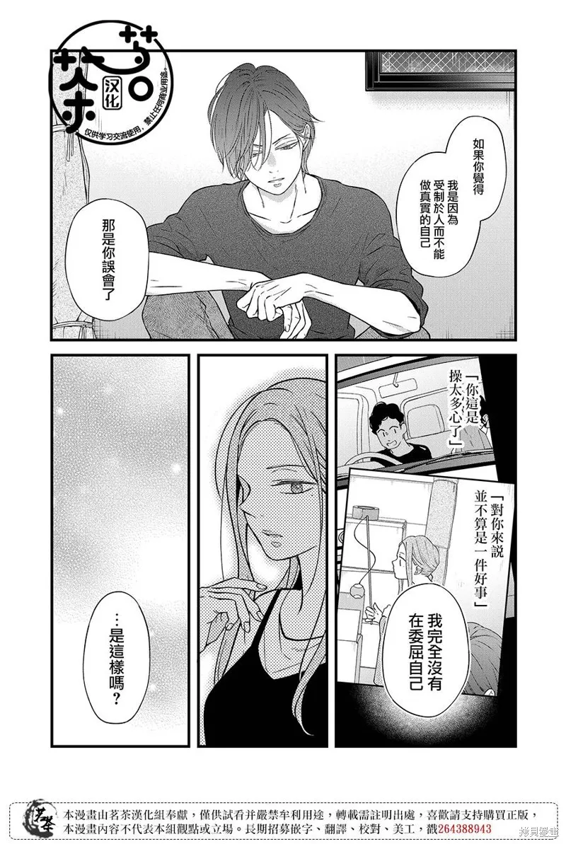 第82话 第13页