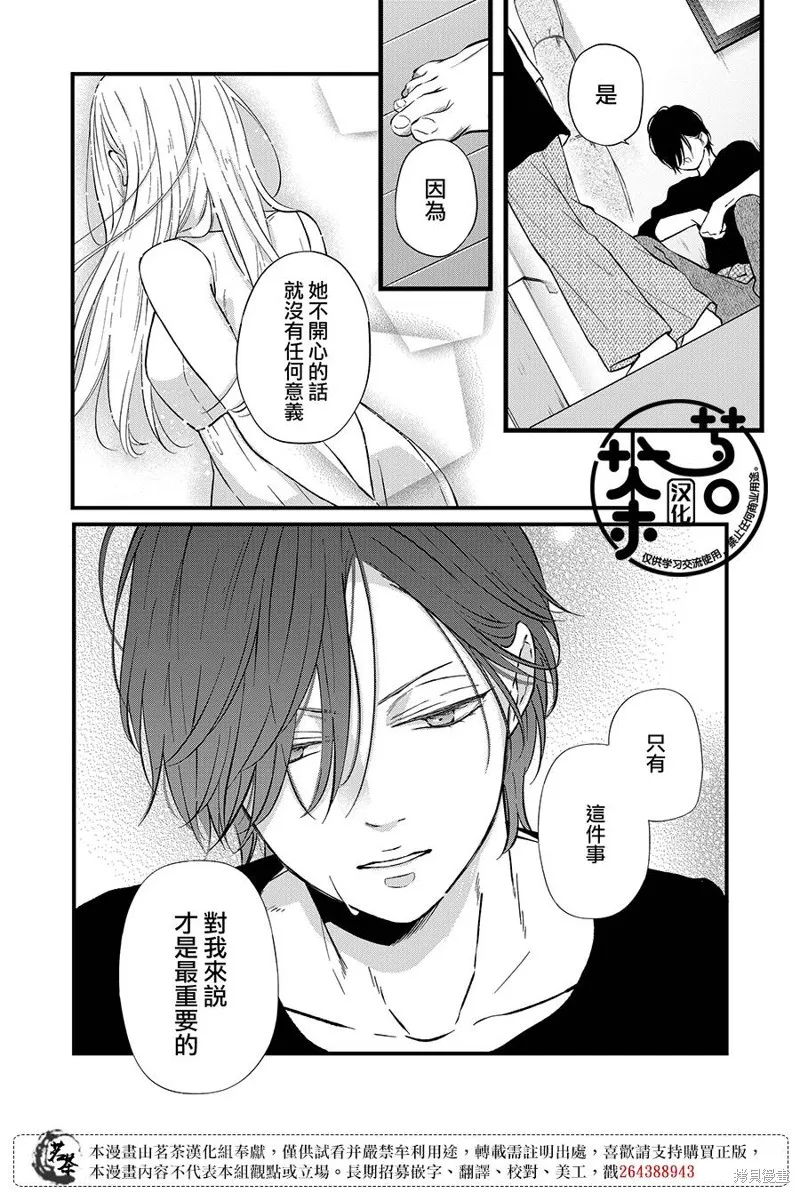 第82话 第14页