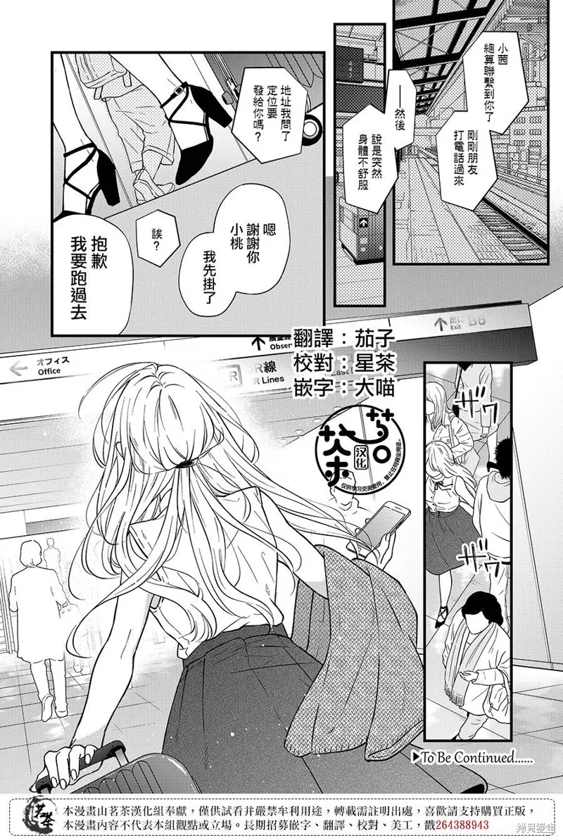 第82话 第15页