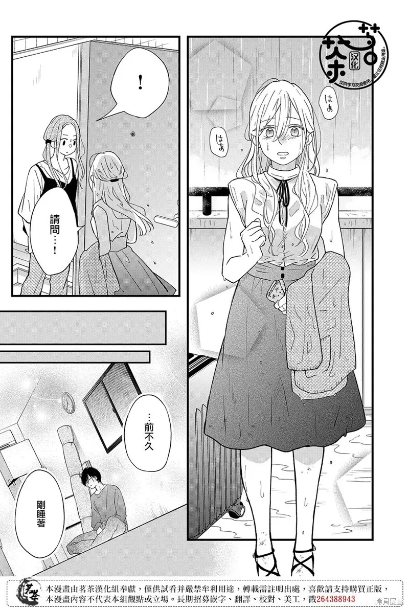 第83话 第3页