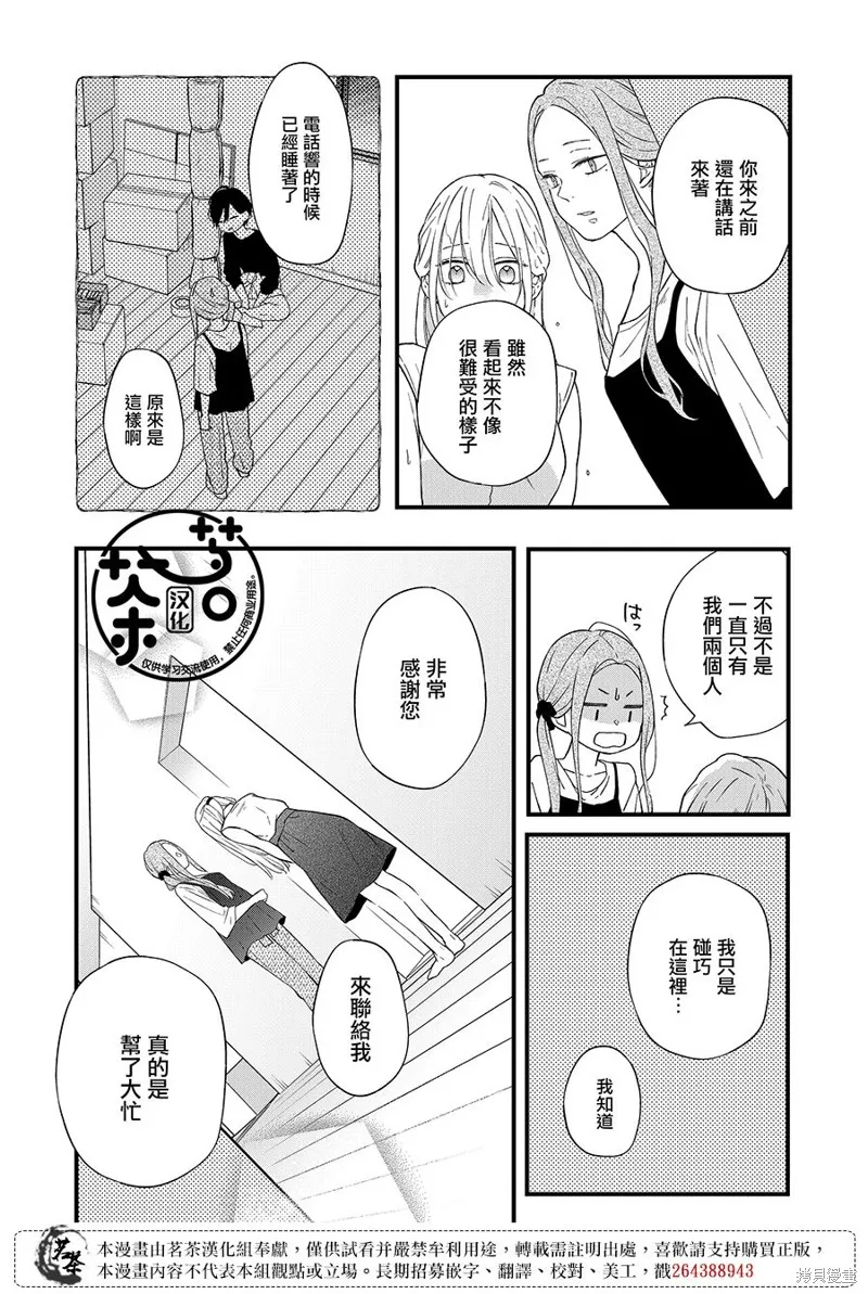 第83话 第4页
