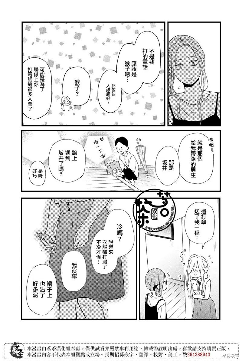 第83话 第5页