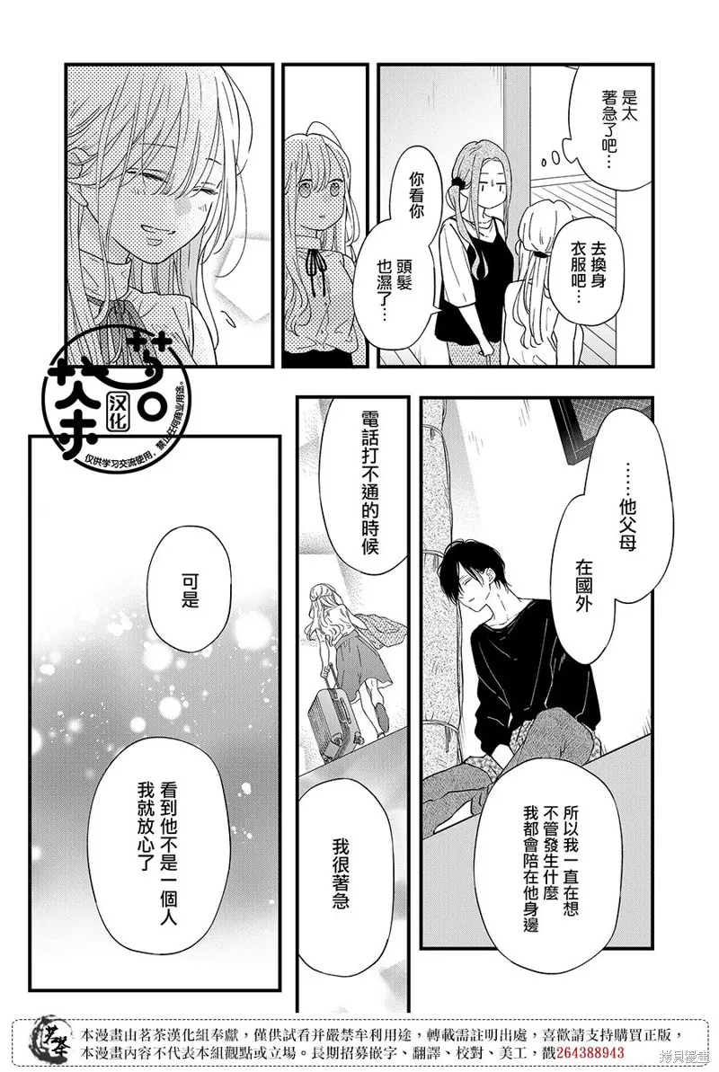 第83话 第6页