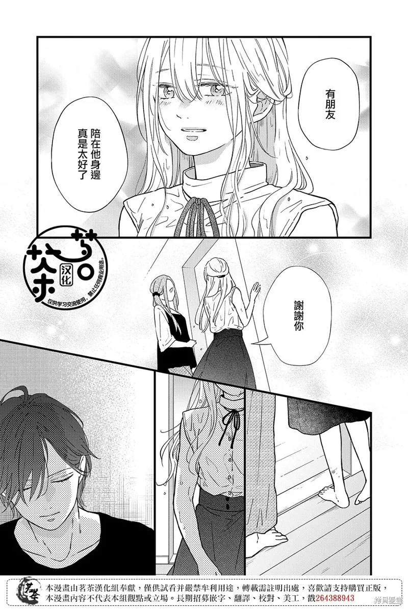 第83话 第7页