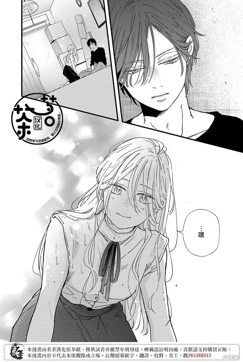 第83话 第8页