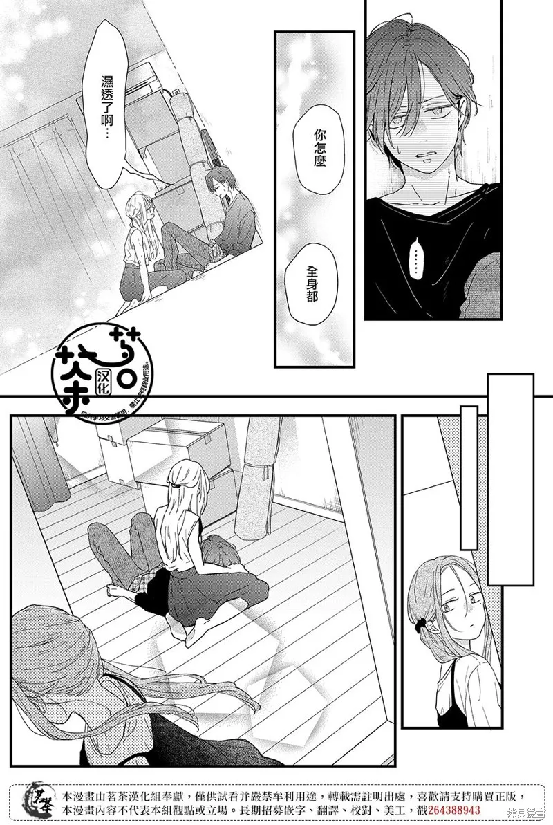 第83话 第9页