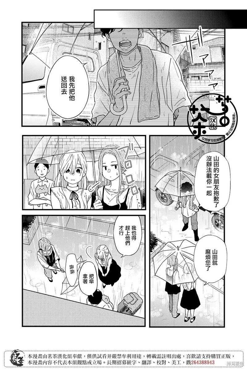 第83话 第10页