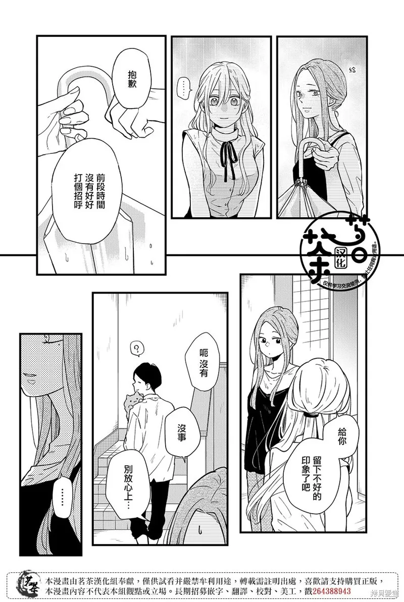 第83话 第11页