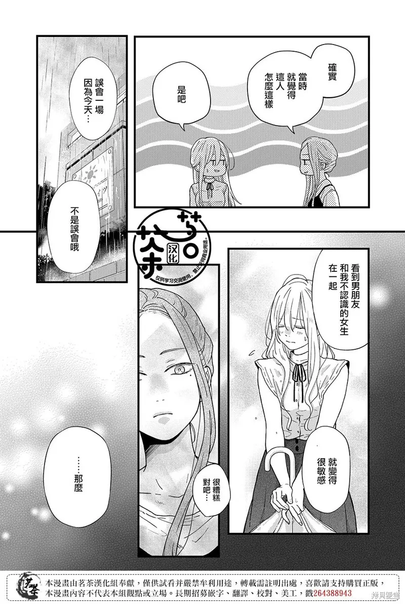 第83话 第12页