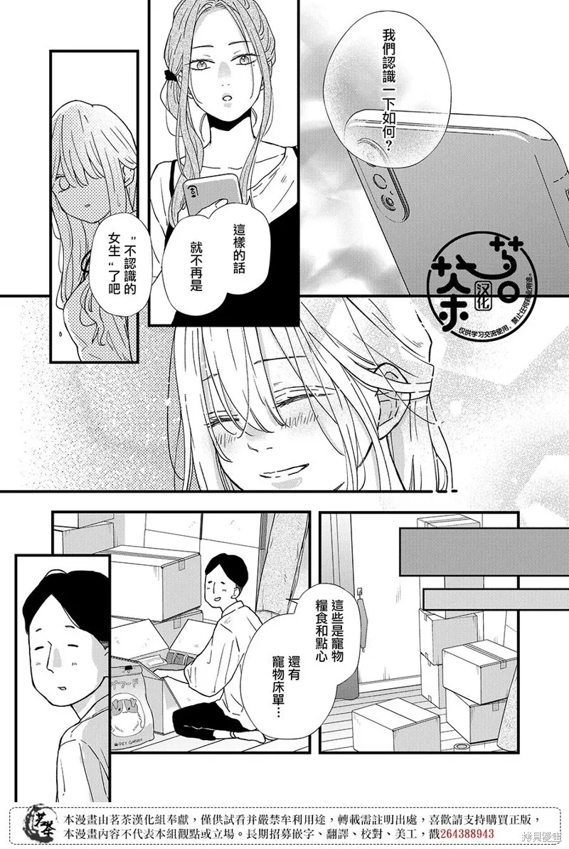 第83话 第13页