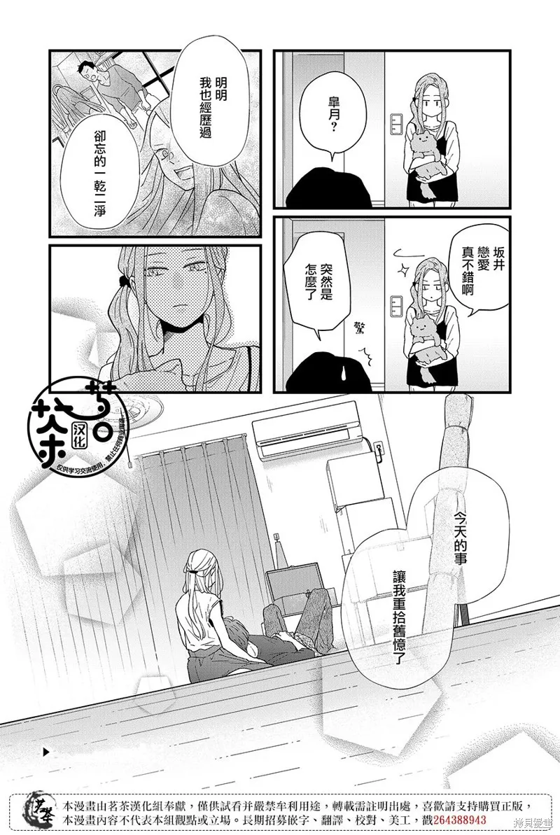第83话 第14页