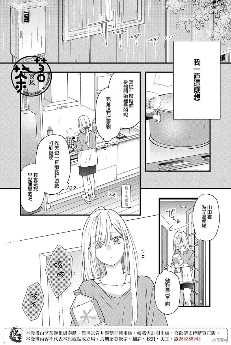 第84话 第2页