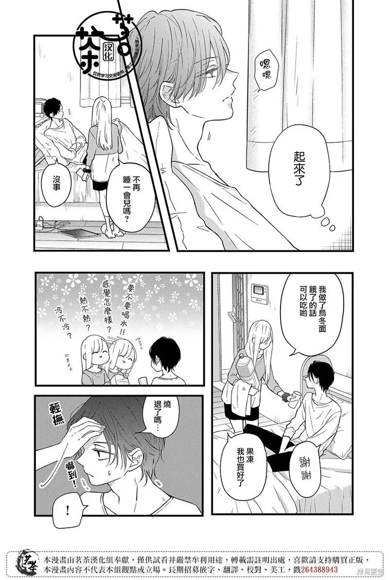 第84话 第3页