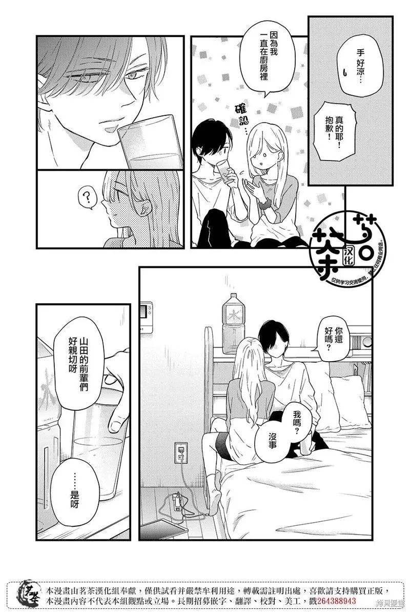第84话 第4页