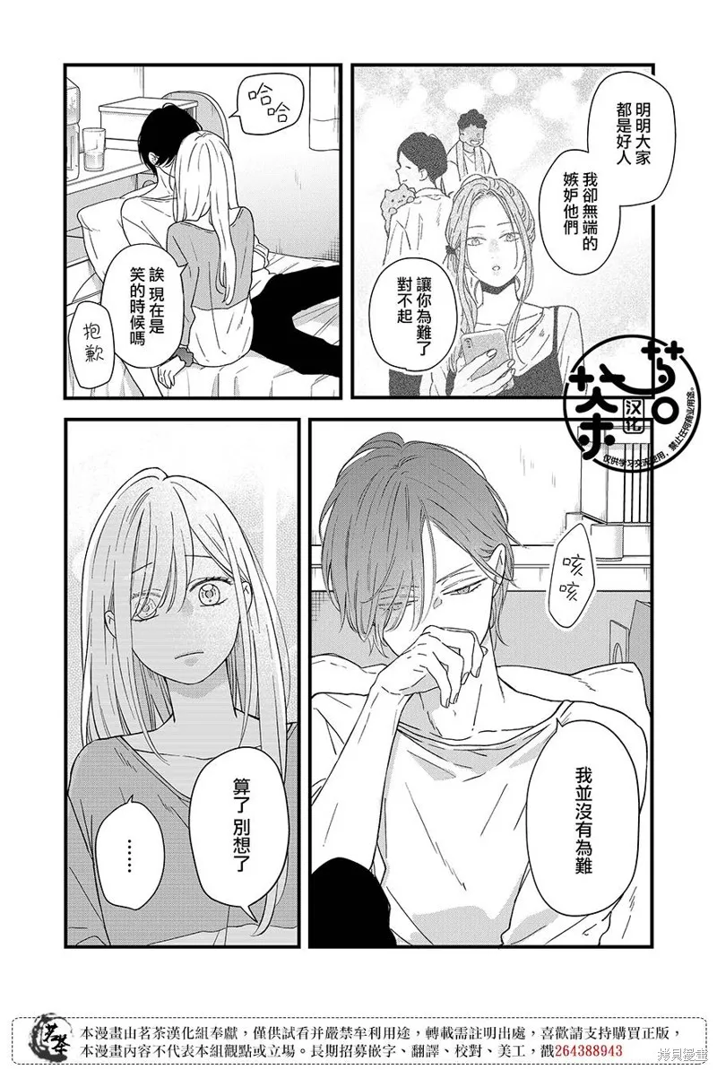 第84话 第5页