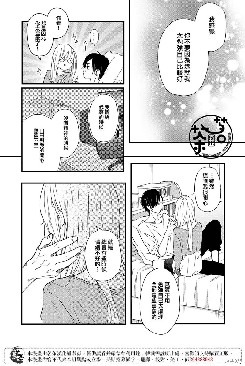 第84话 第6页