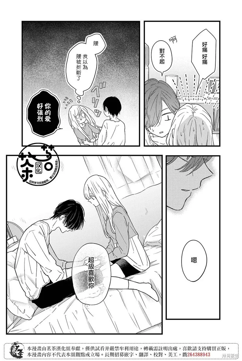 第84话 第8页