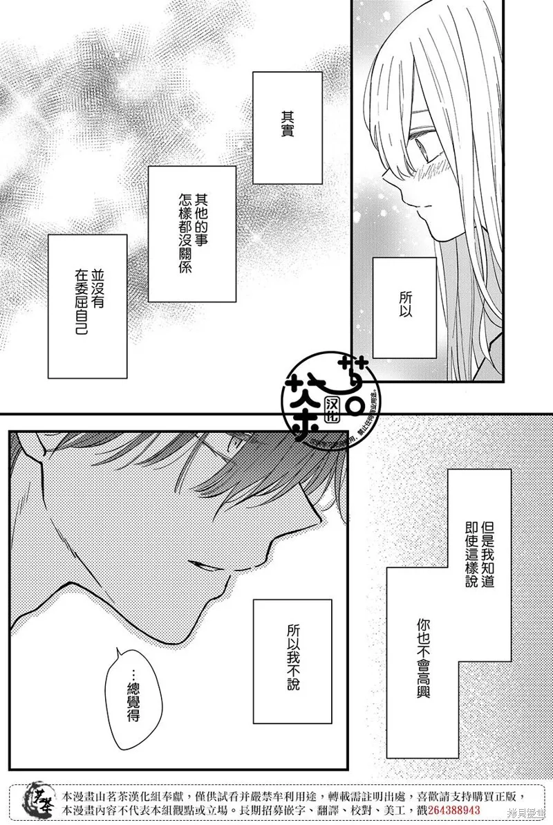 第84话 第9页