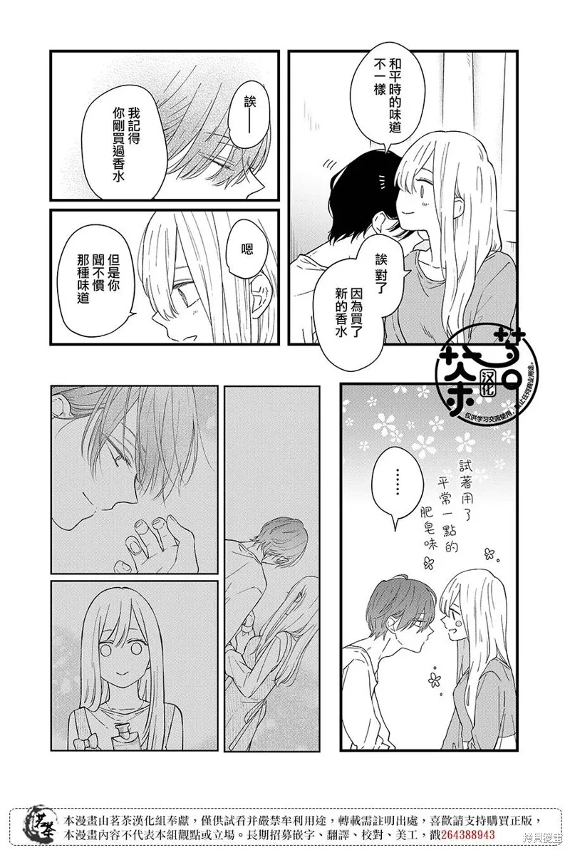 第84话 第10页