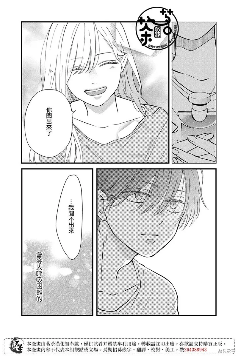 第84话 第11页