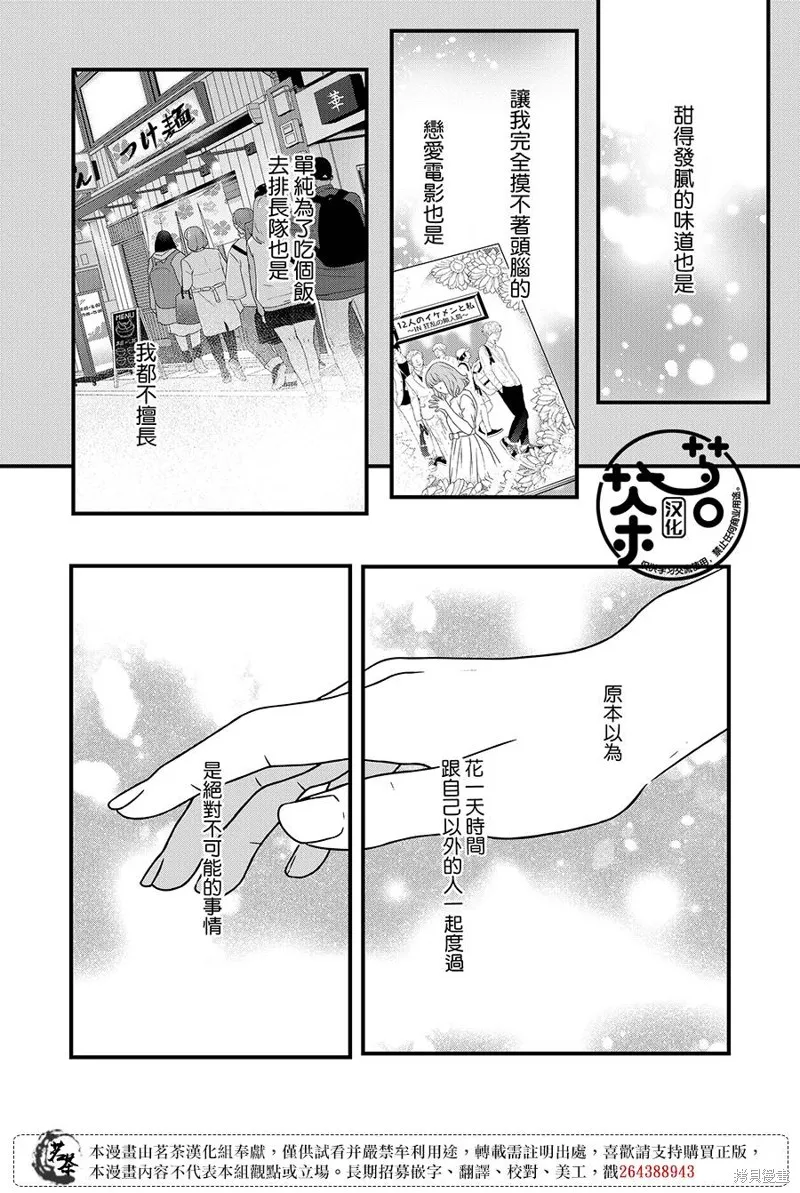 第84话 第12页