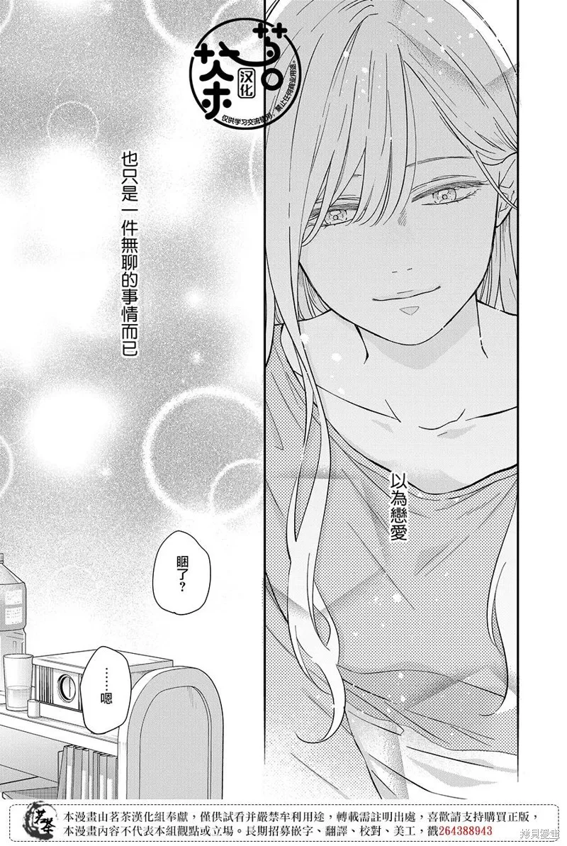 第84话 第13页