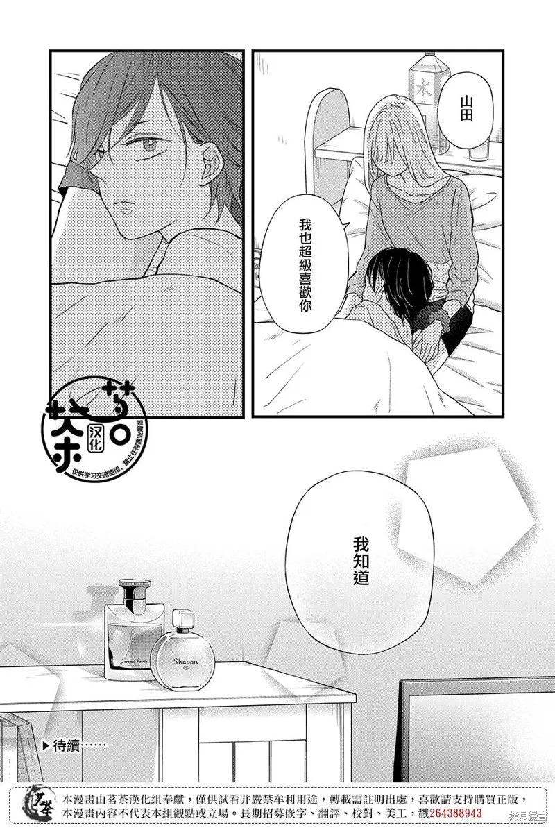 第84话 第14页