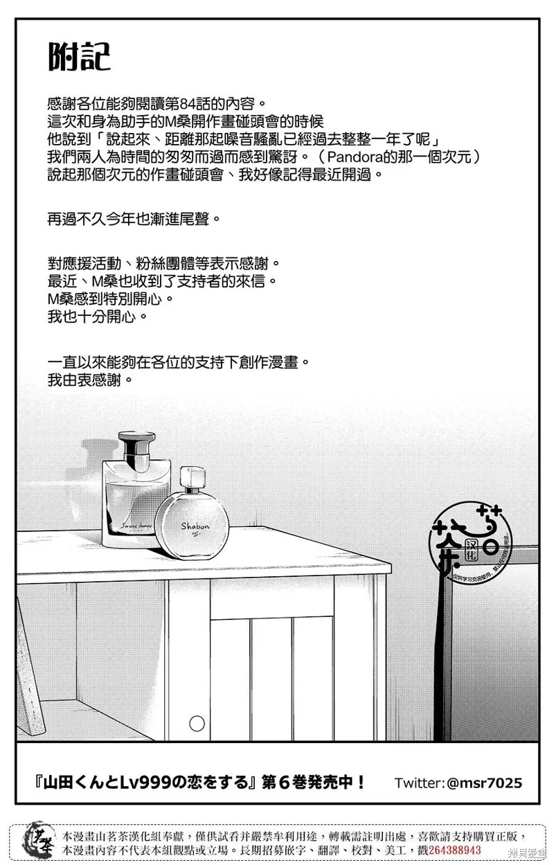 第84话 第15页