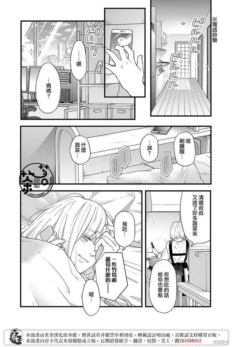 第85话 第2页