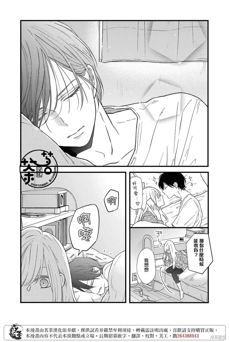 第85话 第3页