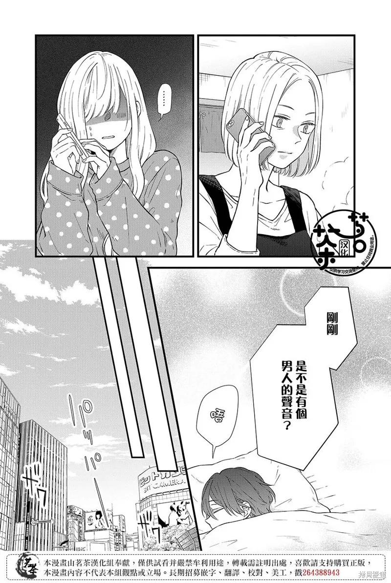 第85话 第4页