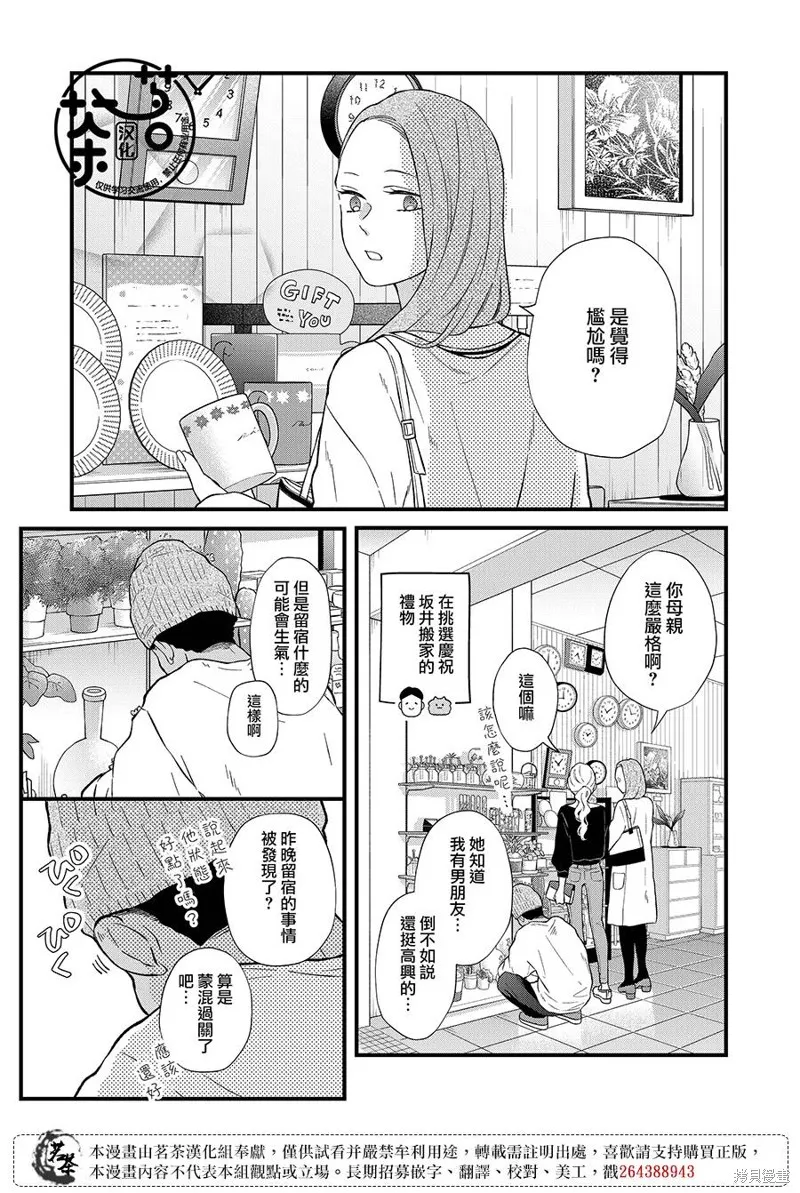 第85话 第5页