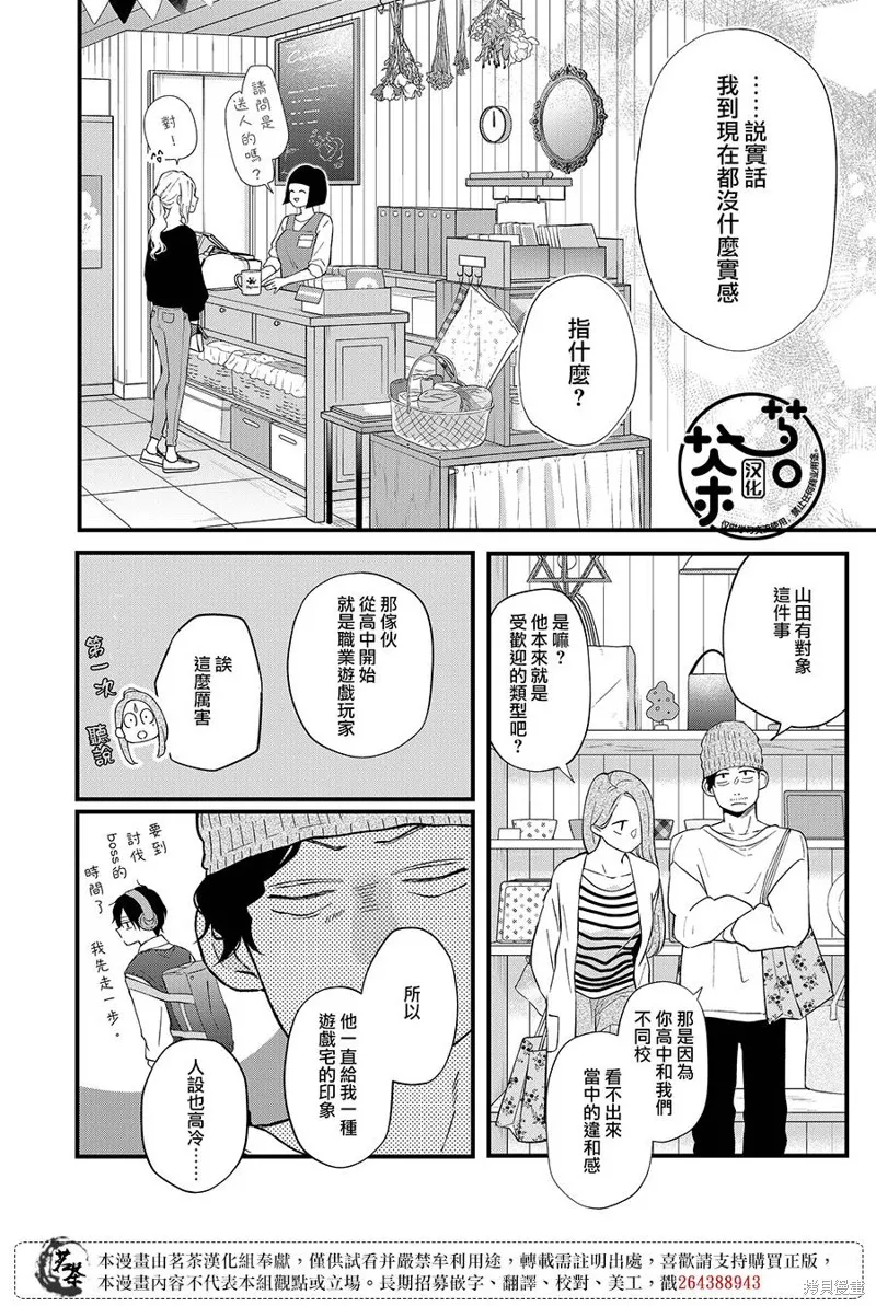 第85话 第6页