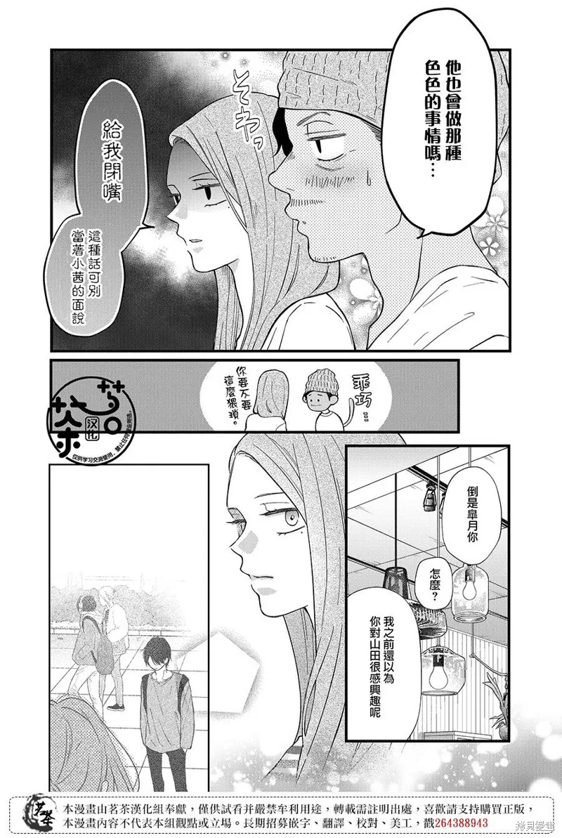 第85话 第7页