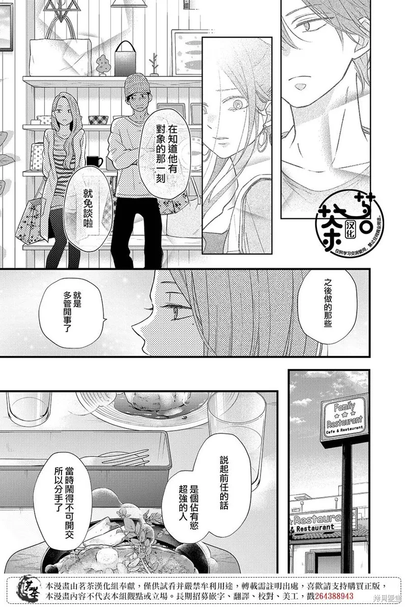 第85话 第8页
