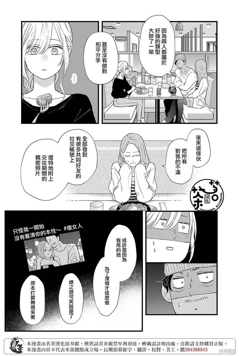 第85话 第9页