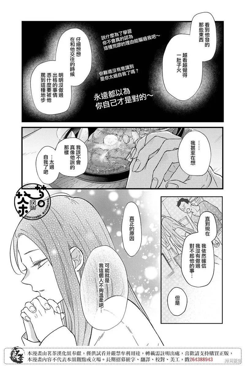 第85话 第10页