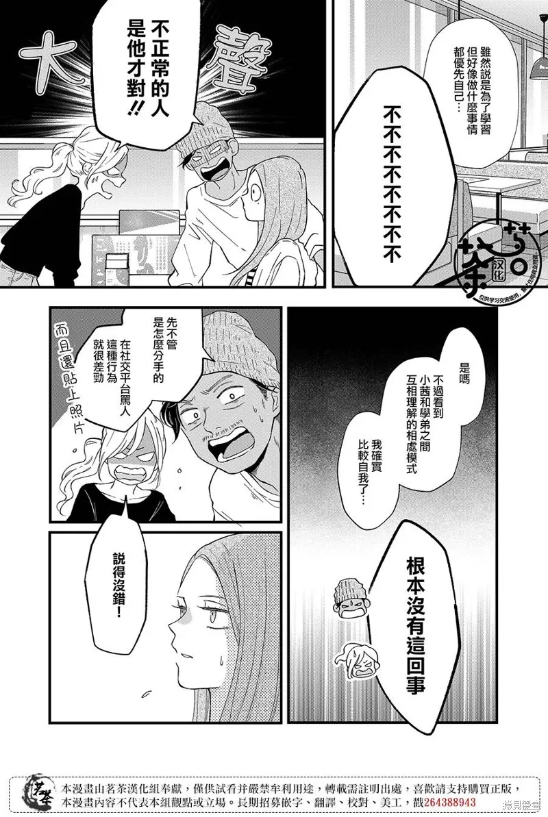 第85话 第11页